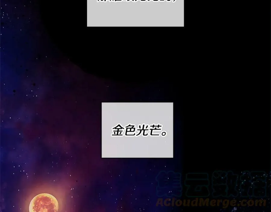 第23话 与你共舞 第109页