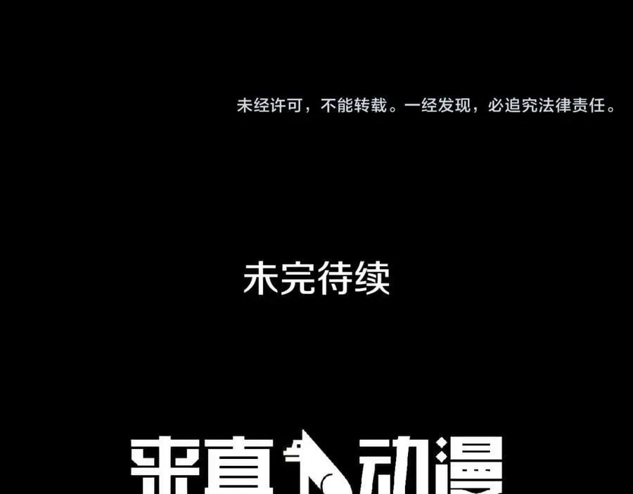第23话 与你共舞 第114页