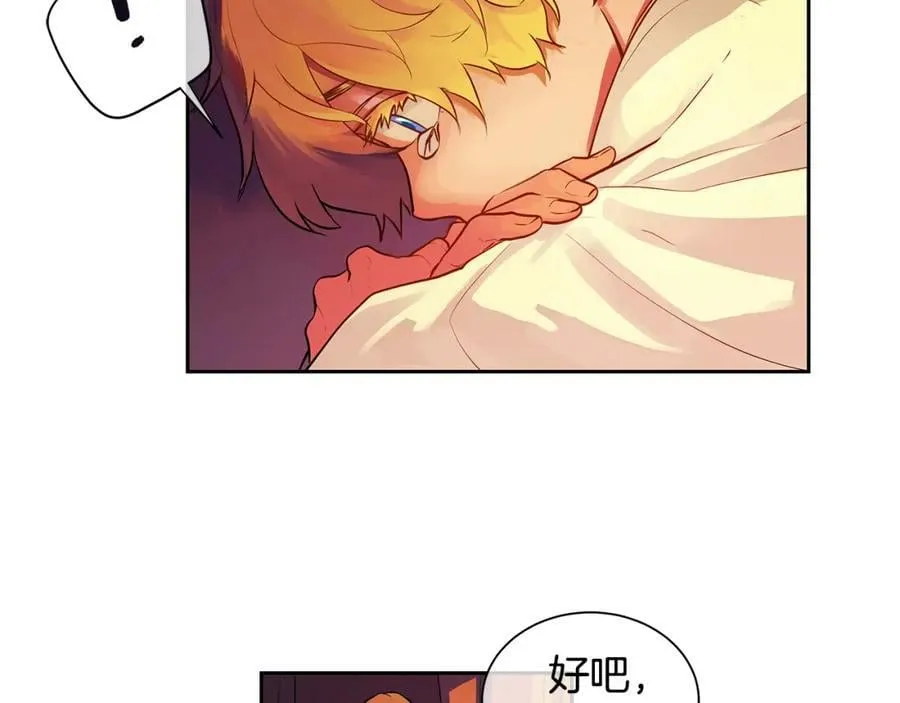 第22话 中毒？ 第6页