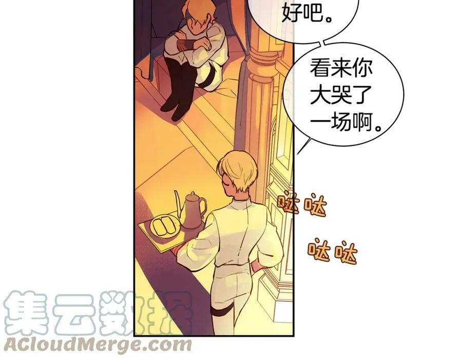 第22话 中毒？ 第7页