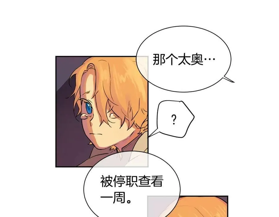 第22话 中毒？ 第9页
