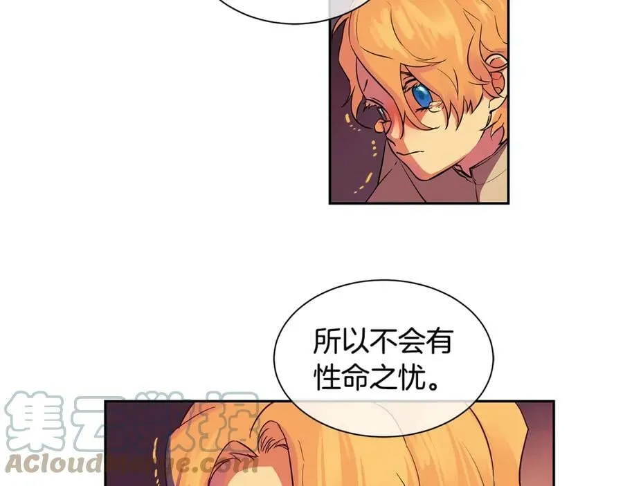 第22话 中毒？ 第10页