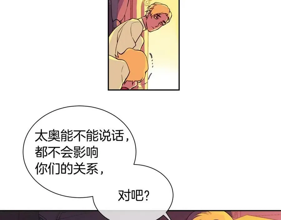第22话 中毒？ 第12页