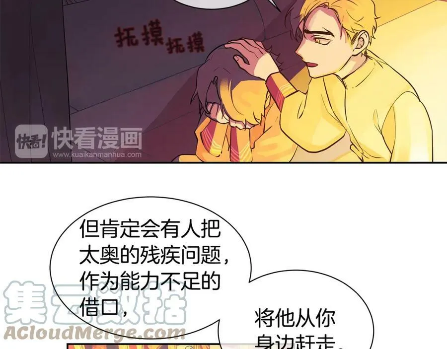 第22话 中毒？ 第13页