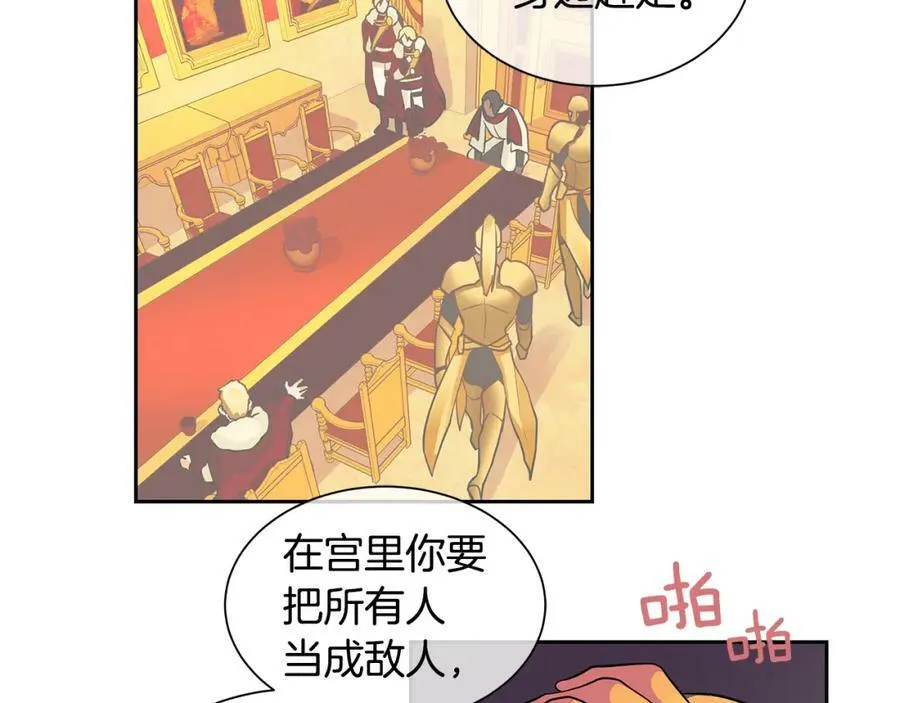 第22话 中毒？ 第14页