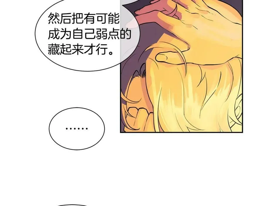 第22话 中毒？ 第15页