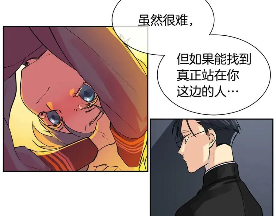 第22话 中毒？ 第17页