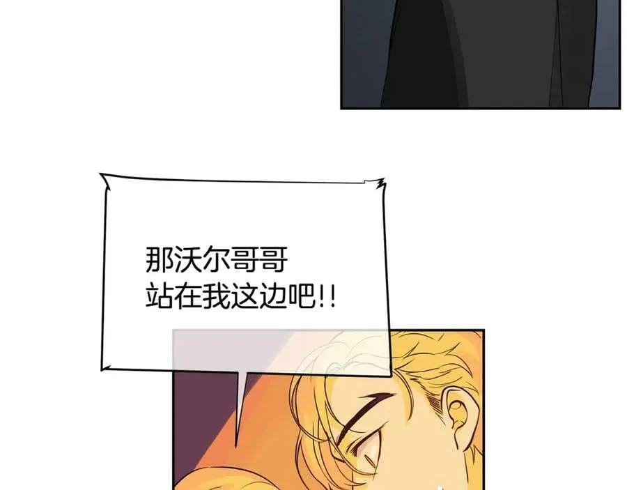 第22话 中毒？ 第18页