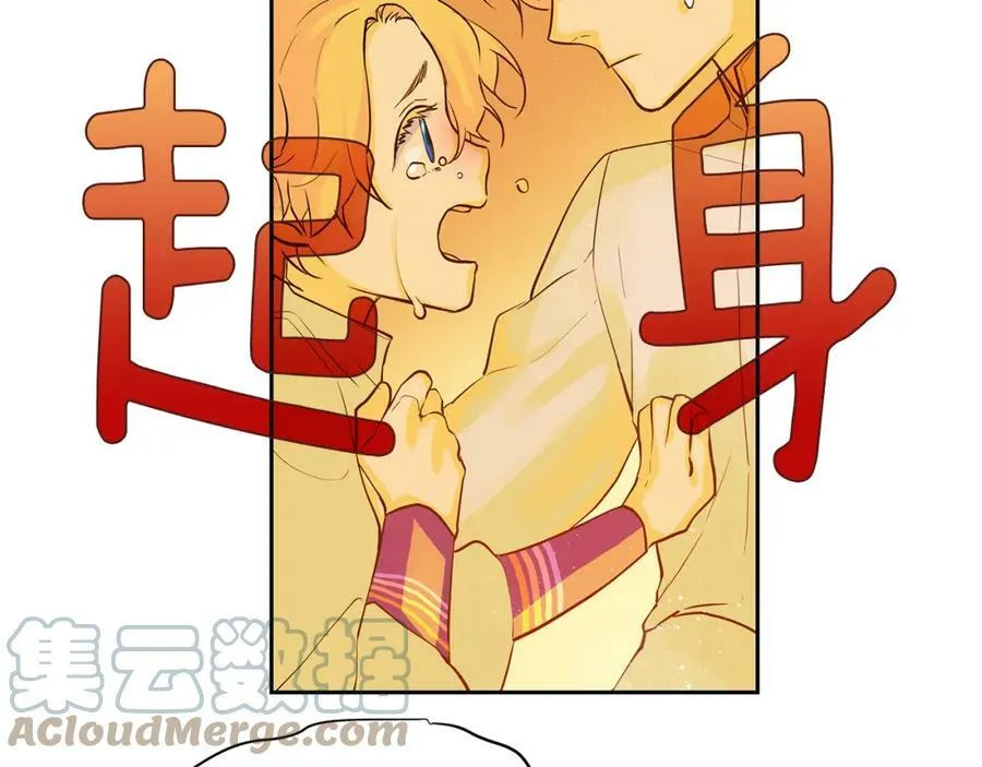 第22话 中毒？ 第19页