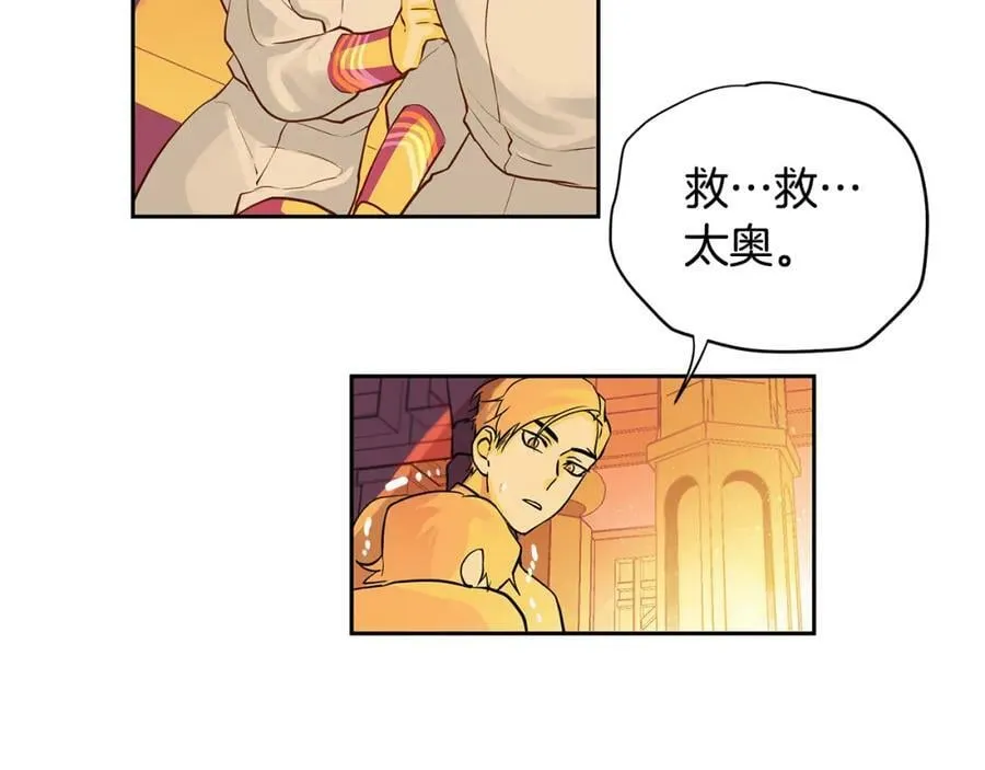 第22话 中毒？ 第21页