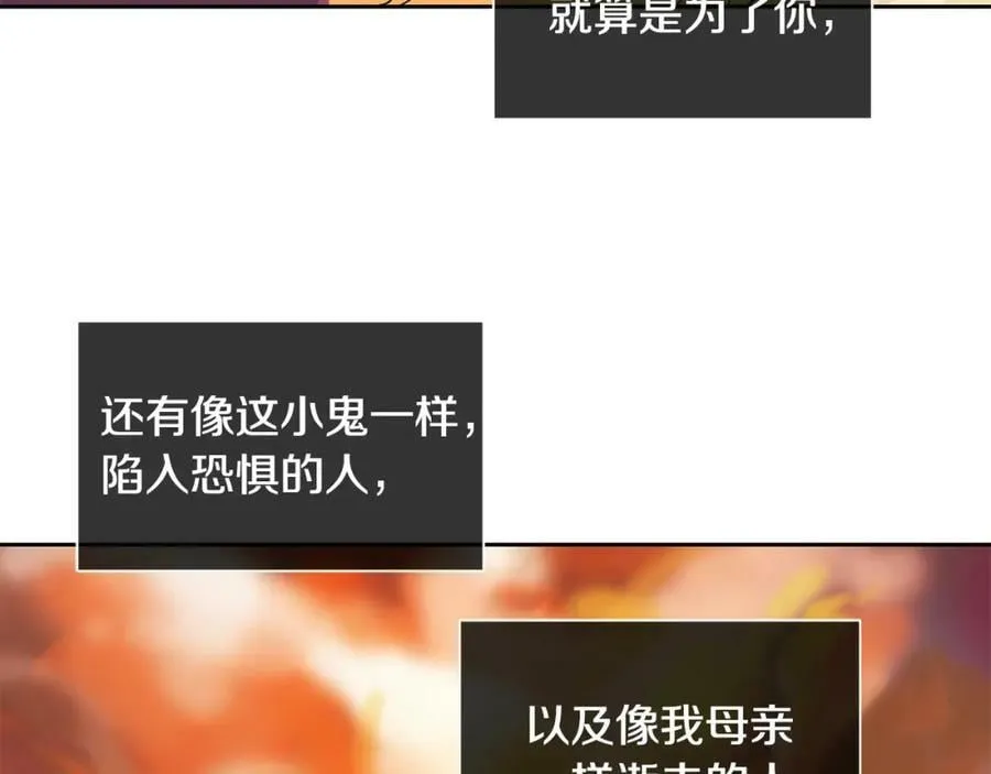 第22话 中毒？ 第23页