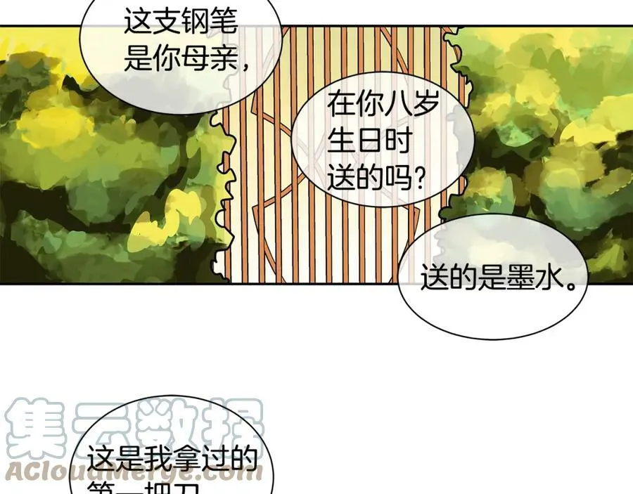 第22话 中毒？ 第28页
