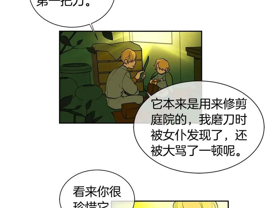 第22话 中毒？ 第29页