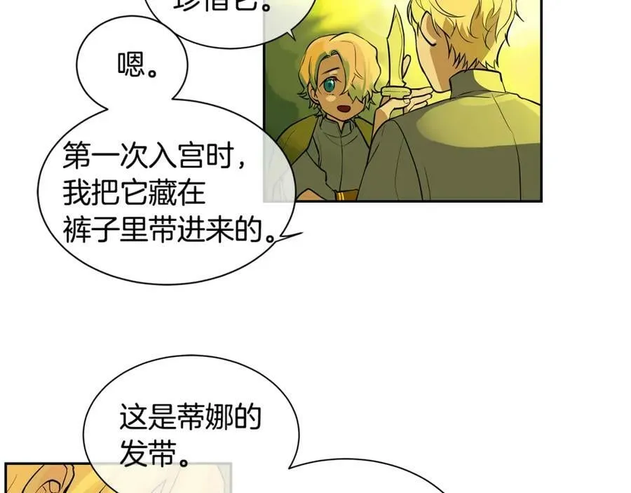 第22话 中毒？ 第30页