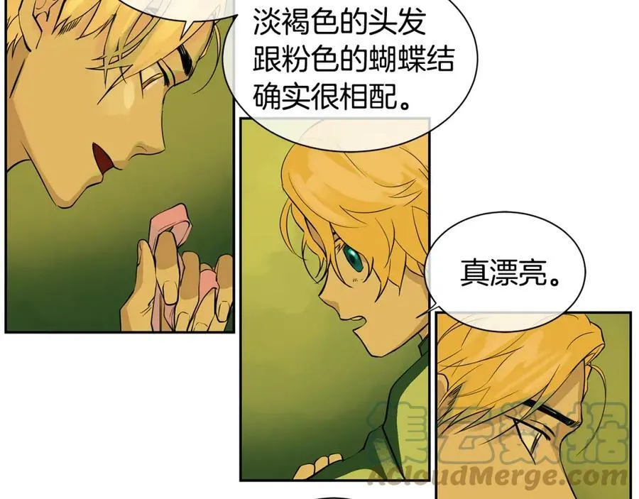 第22话 中毒？ 第31页