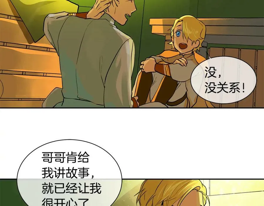 第22话 中毒？ 第33页
