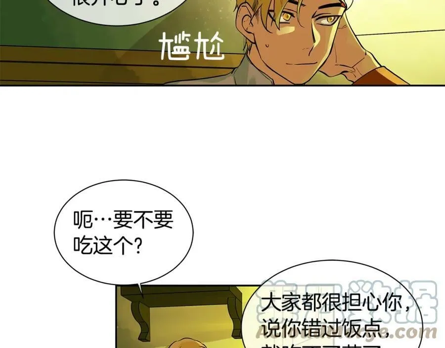 第22话 中毒？ 第34页