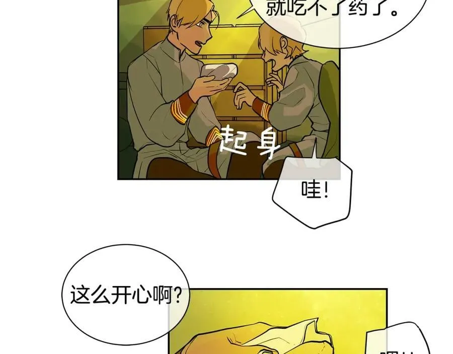 第22话 中毒？ 第35页