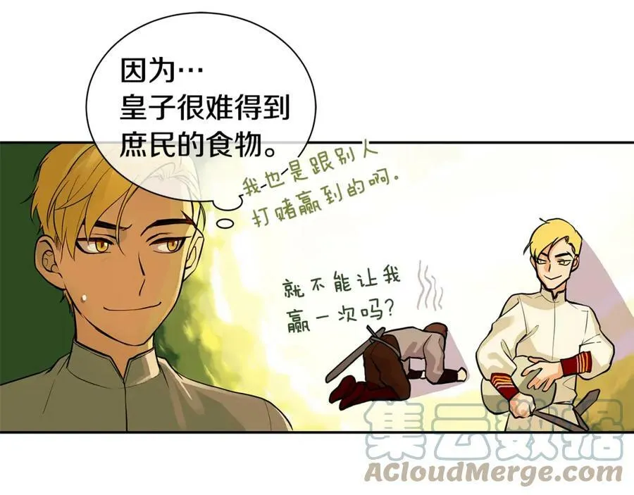 第22话 中毒？ 第37页
