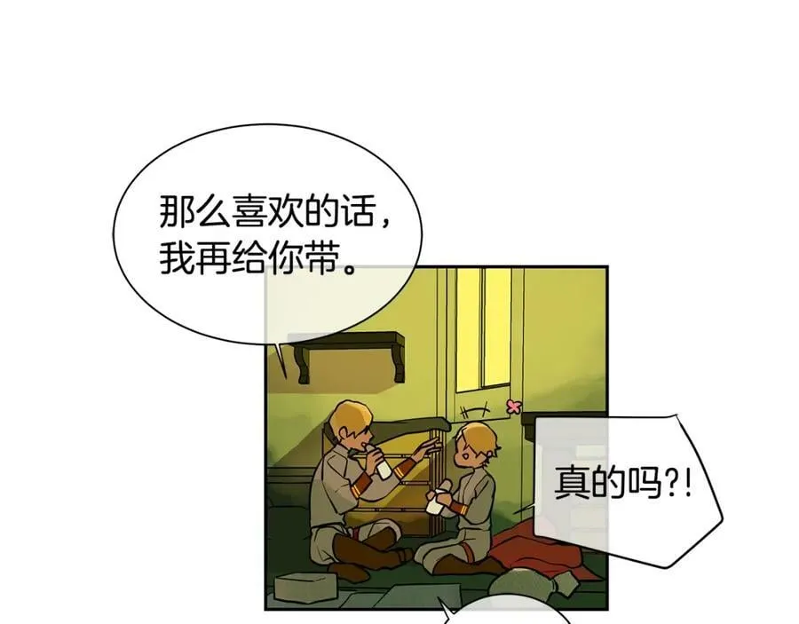 第22话 中毒？ 第39页