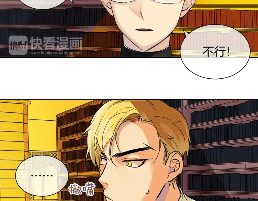 第22话 中毒？ 第41页