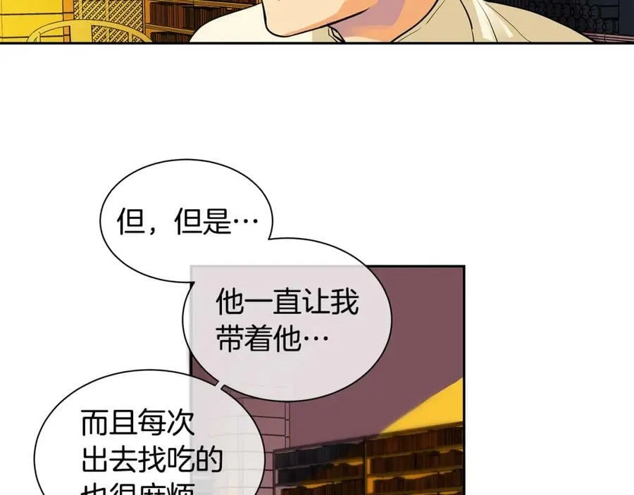 第22话 中毒？ 第42页