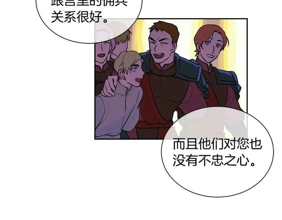 第22话 中毒？ 第45页