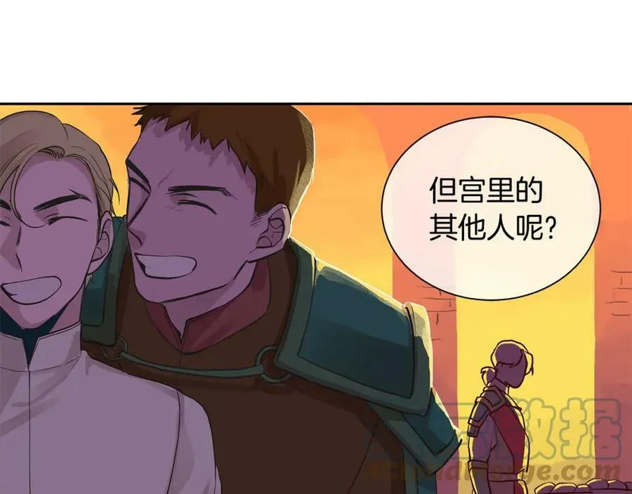 第22话 中毒？ 第46页
