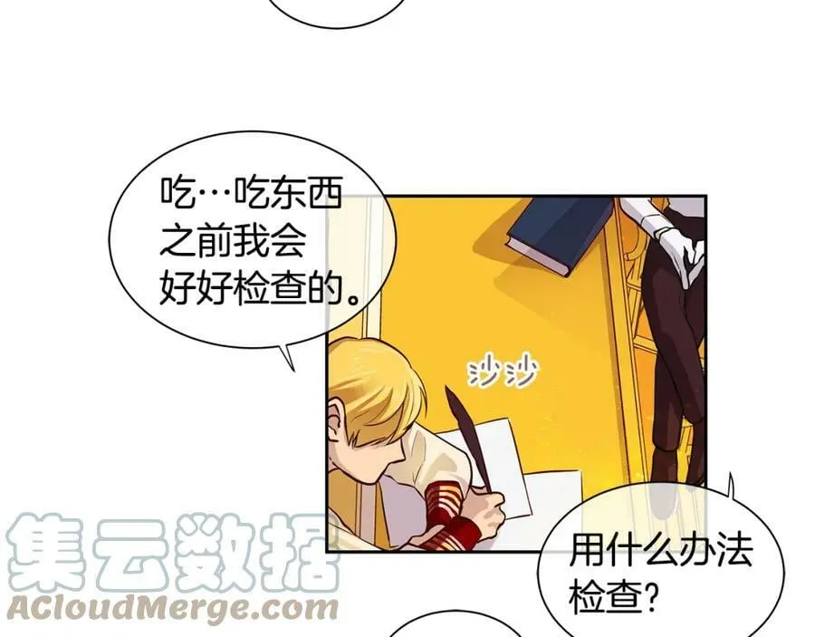 第22话 中毒？ 第49页