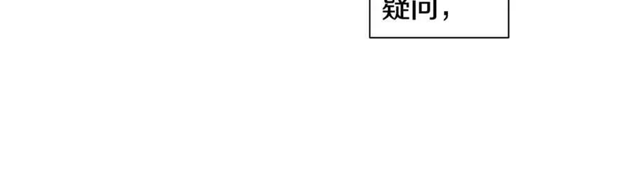 第22话 中毒？ 第53页