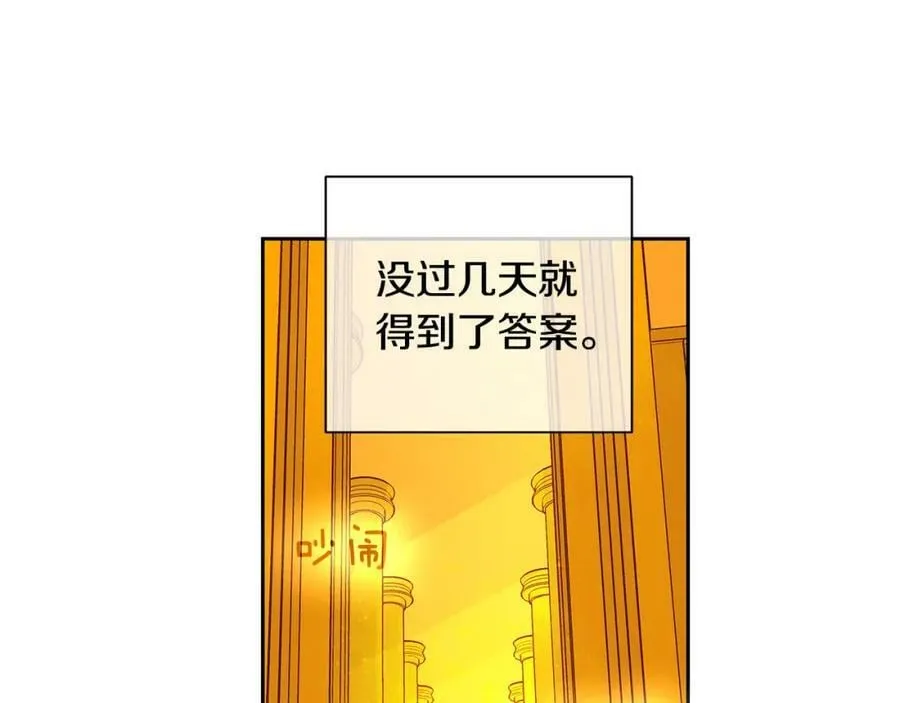 第22话 中毒？ 第54页