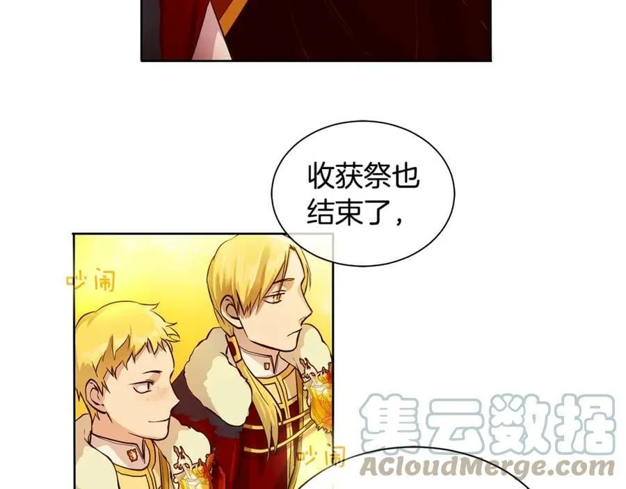 第22话 中毒？ 第58页