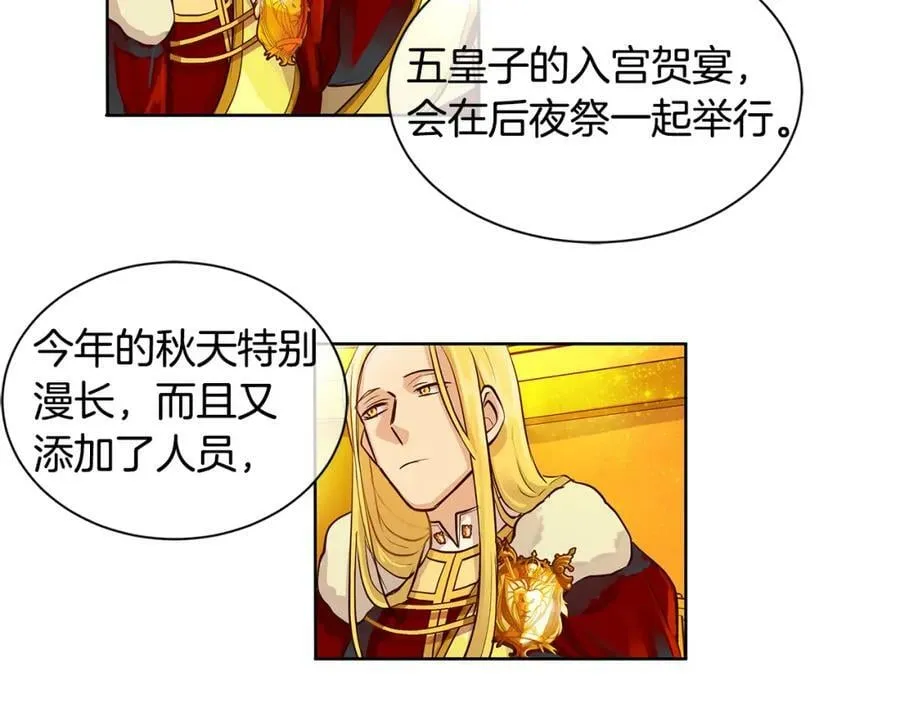 第22话 中毒？ 第59页