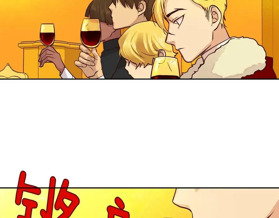 第22话 中毒？ 第66页