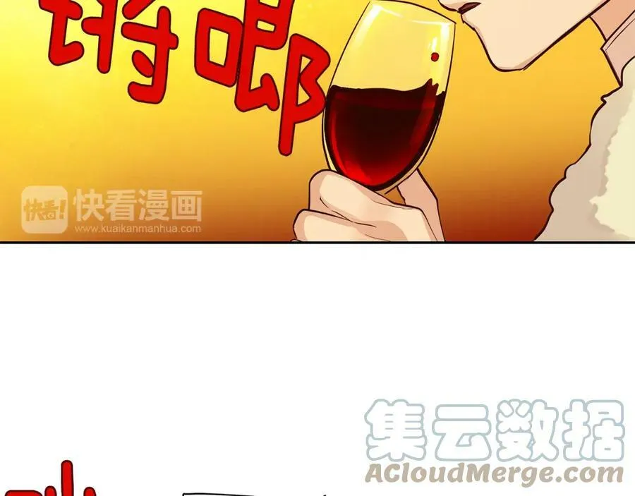 第22话 中毒？ 第67页