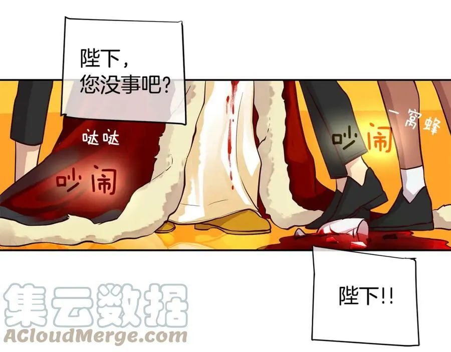 第22话 中毒？ 第70页
