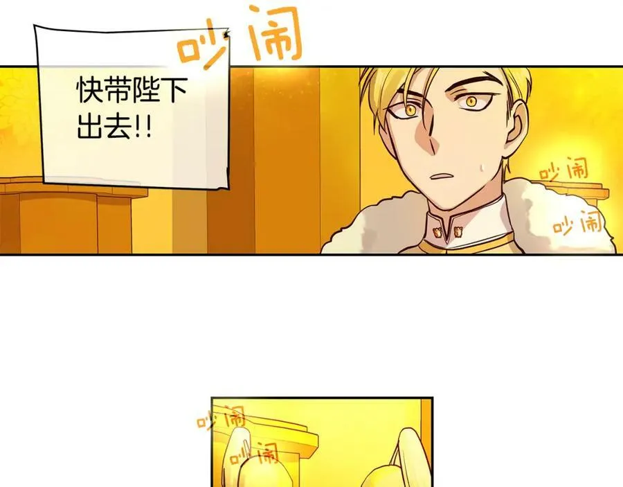 第22话 中毒？ 第71页
