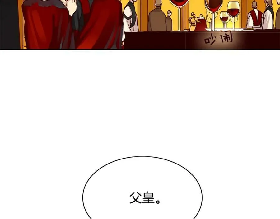 第22话 中毒？ 第77页