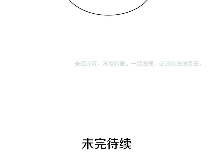 第22话 中毒？ 第78页