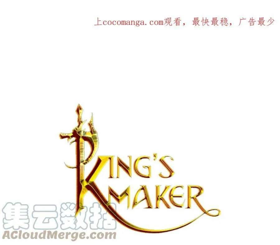 第21话 谁是听话的傀儡 第1页