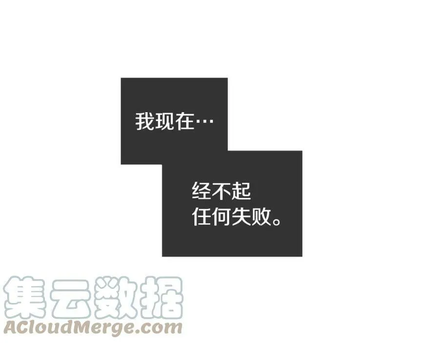 第21话 谁是听话的傀儡 第4页