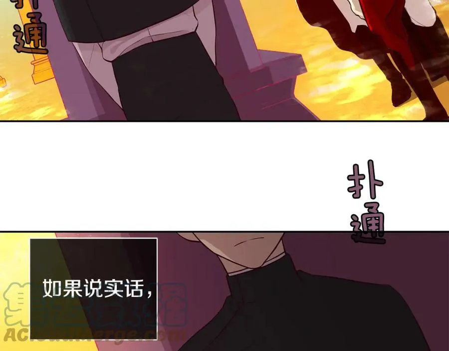 第21话 谁是听话的傀儡 第7页