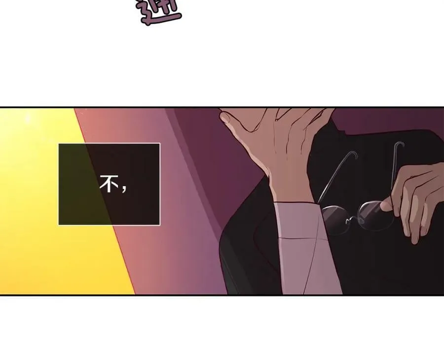 第21话 谁是听话的傀儡 第9页