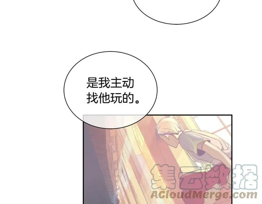 第21话 谁是听话的傀儡 第16页