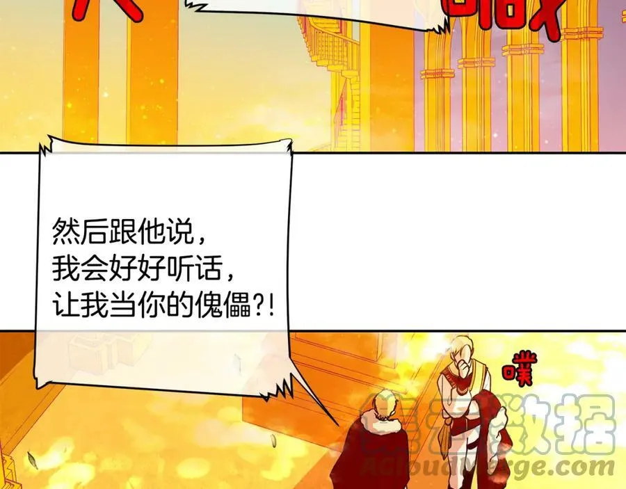 第21话 谁是听话的傀儡 第19页