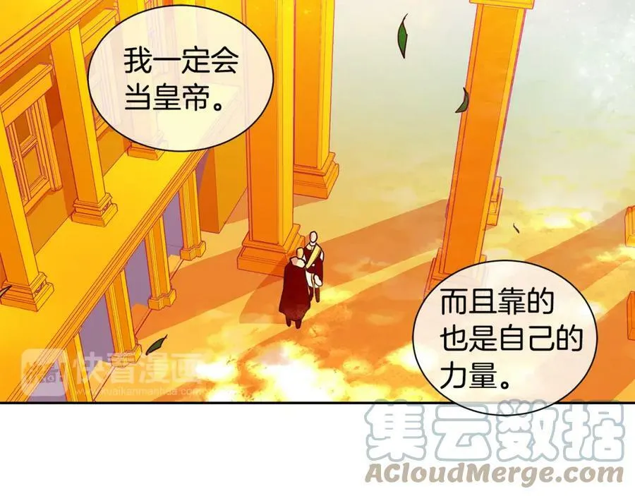 第21话 谁是听话的傀儡 第22页