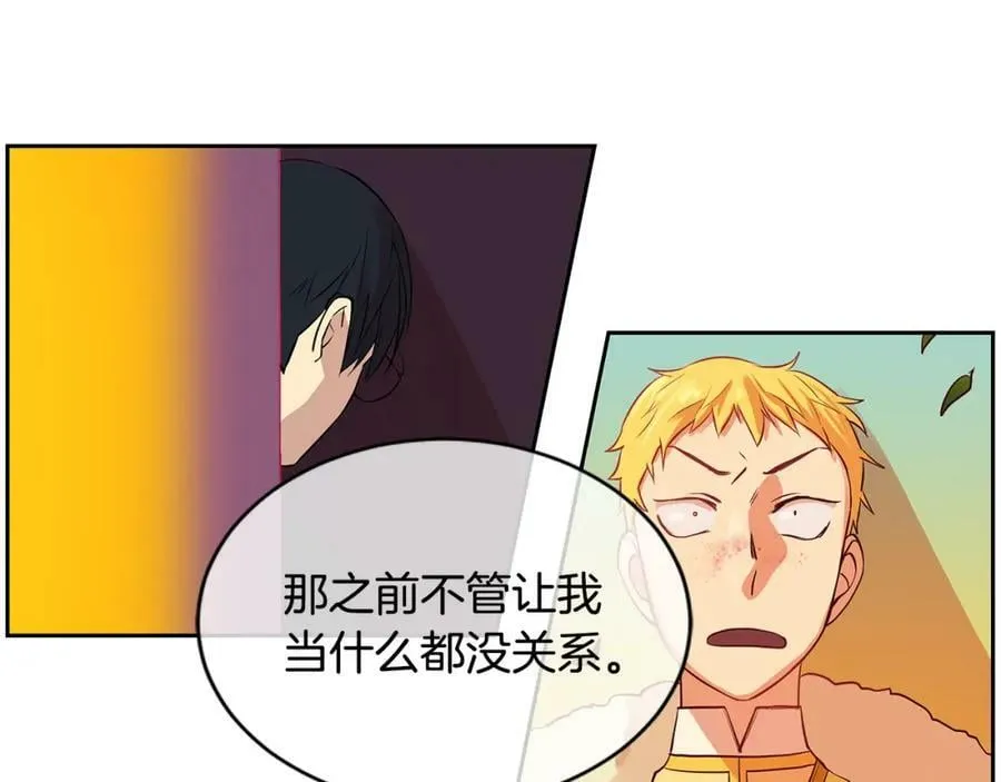 第21话 谁是听话的傀儡 第23页