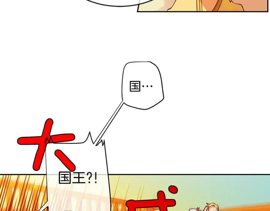 第21话 谁是听话的傀儡 第24页