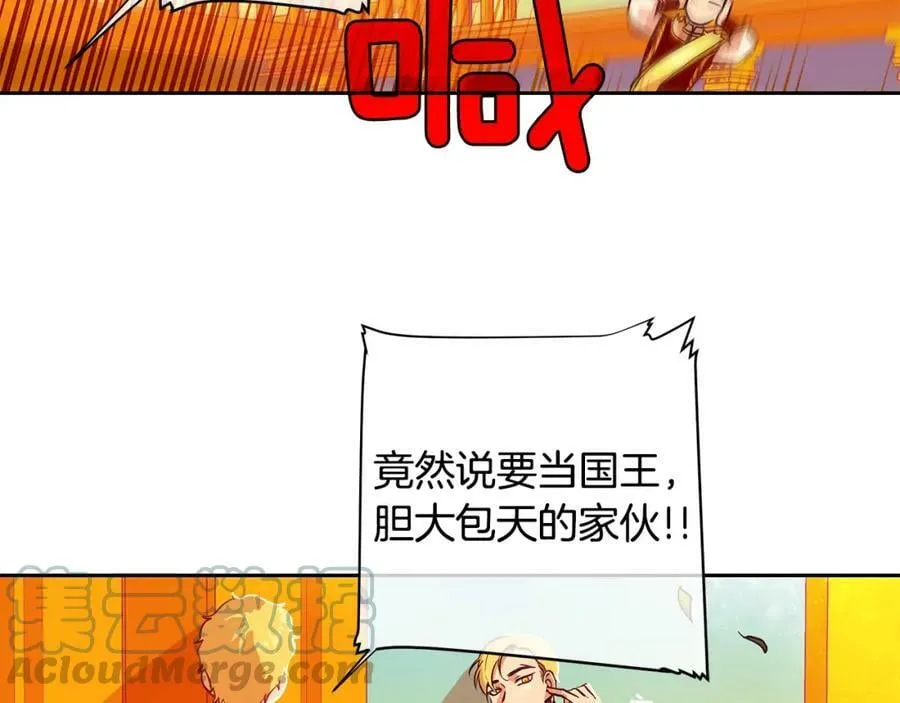第21话 谁是听话的傀儡 第25页
