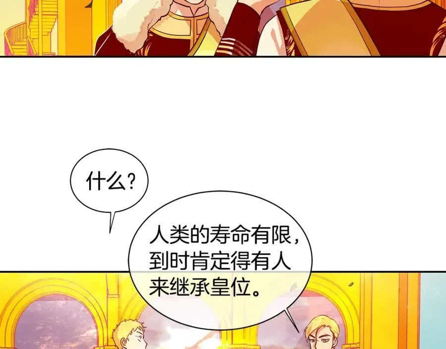 第21话 谁是听话的傀儡 第27页